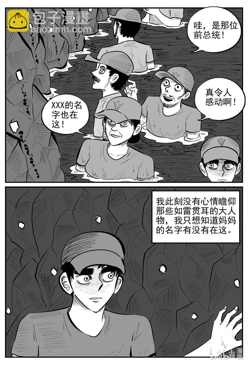 900 地上天国的魔音