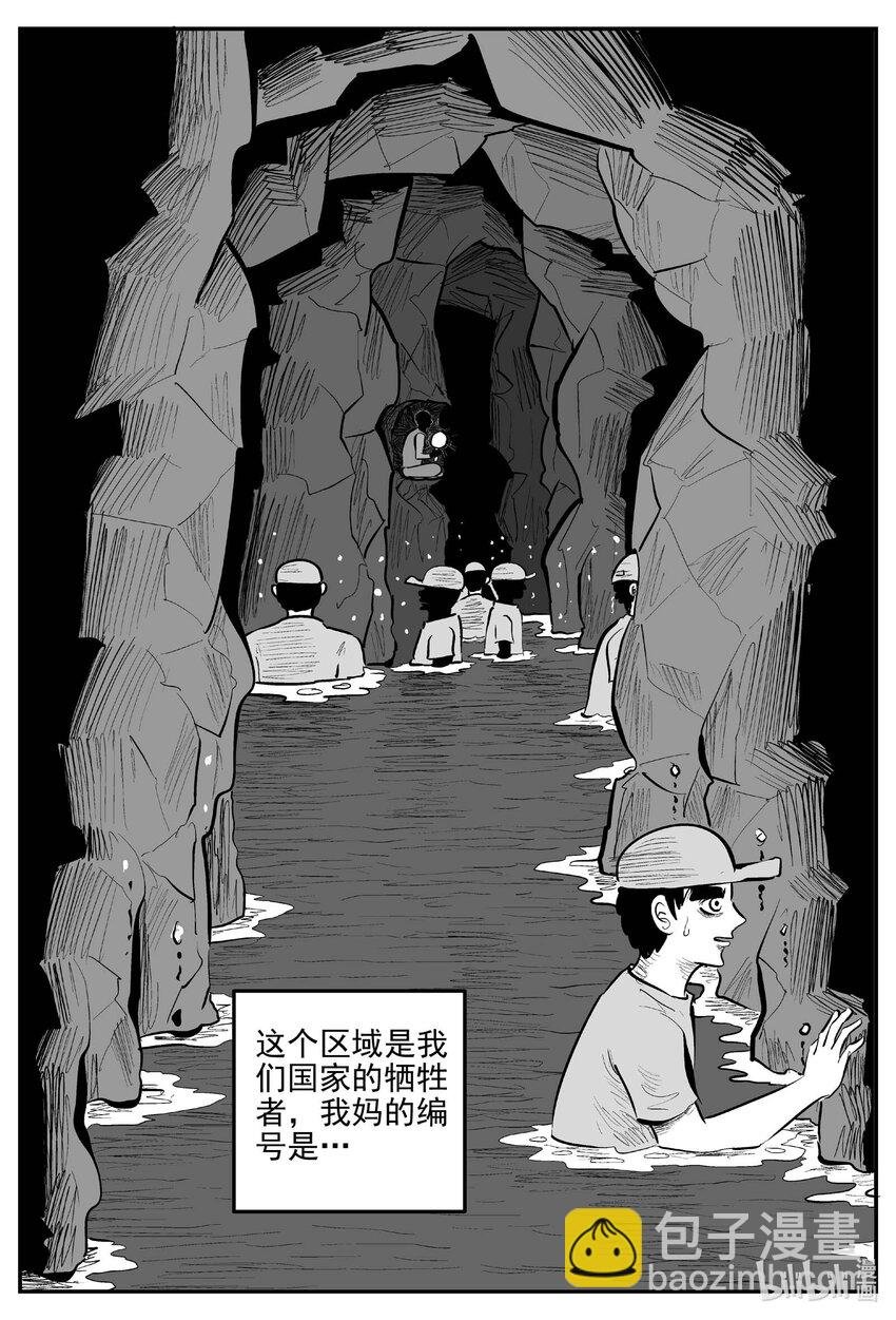 900 地上天国的魔音