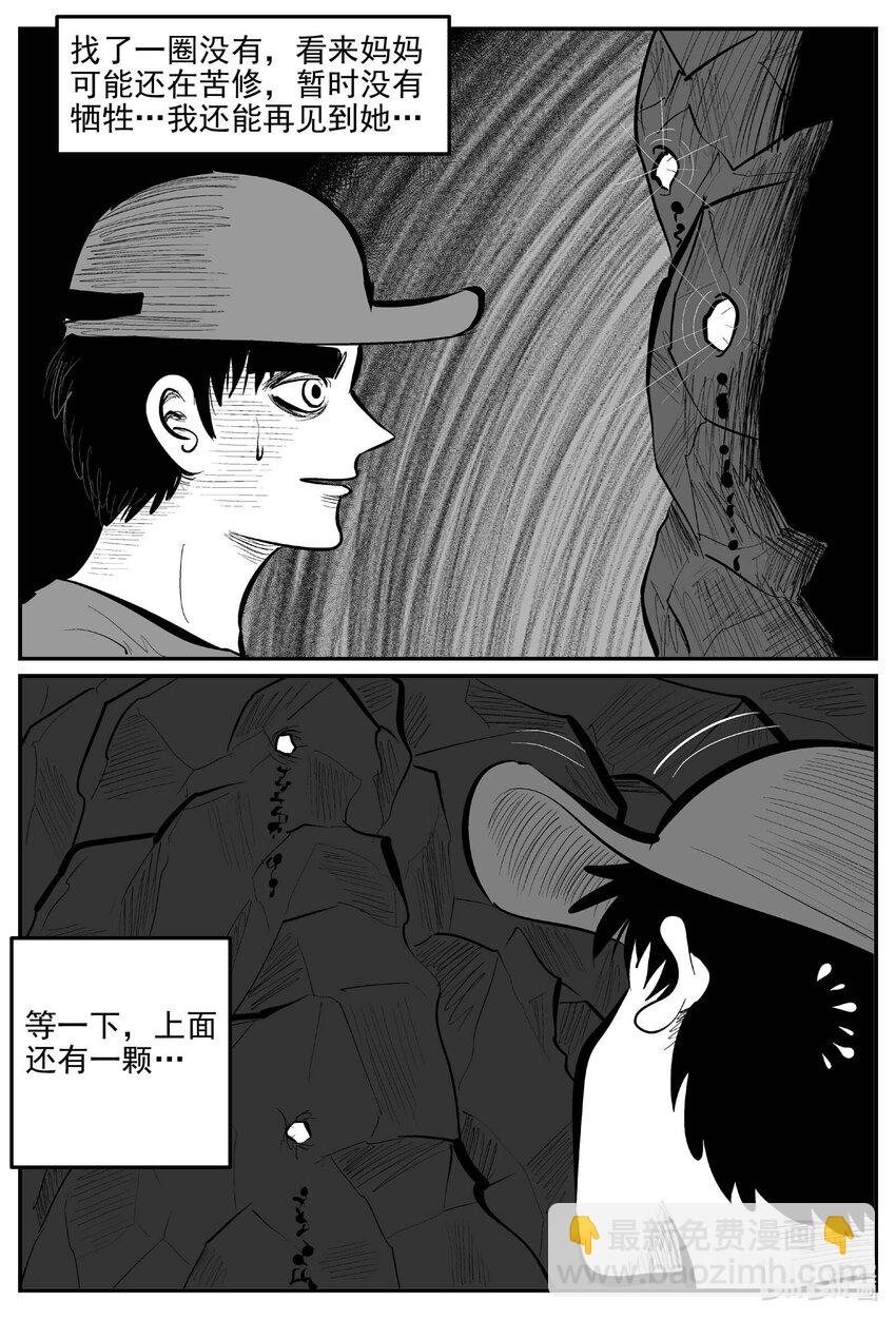 900 地上天国的魔音