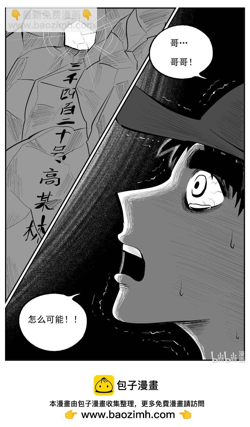 900 地上天国的魔音