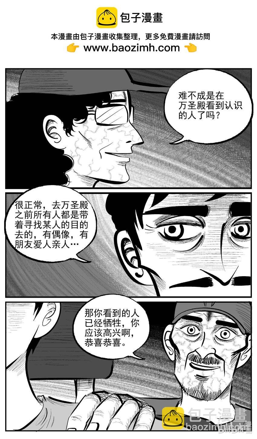 901 地上天国的魔音