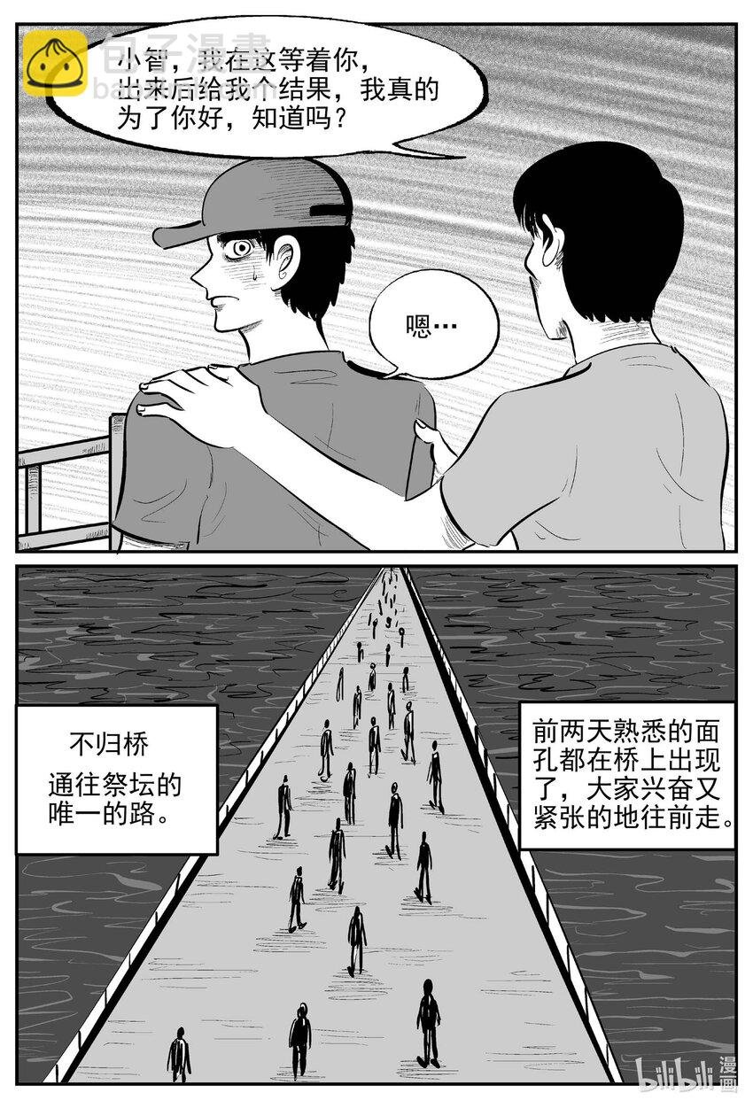 902 地上天国的魔音