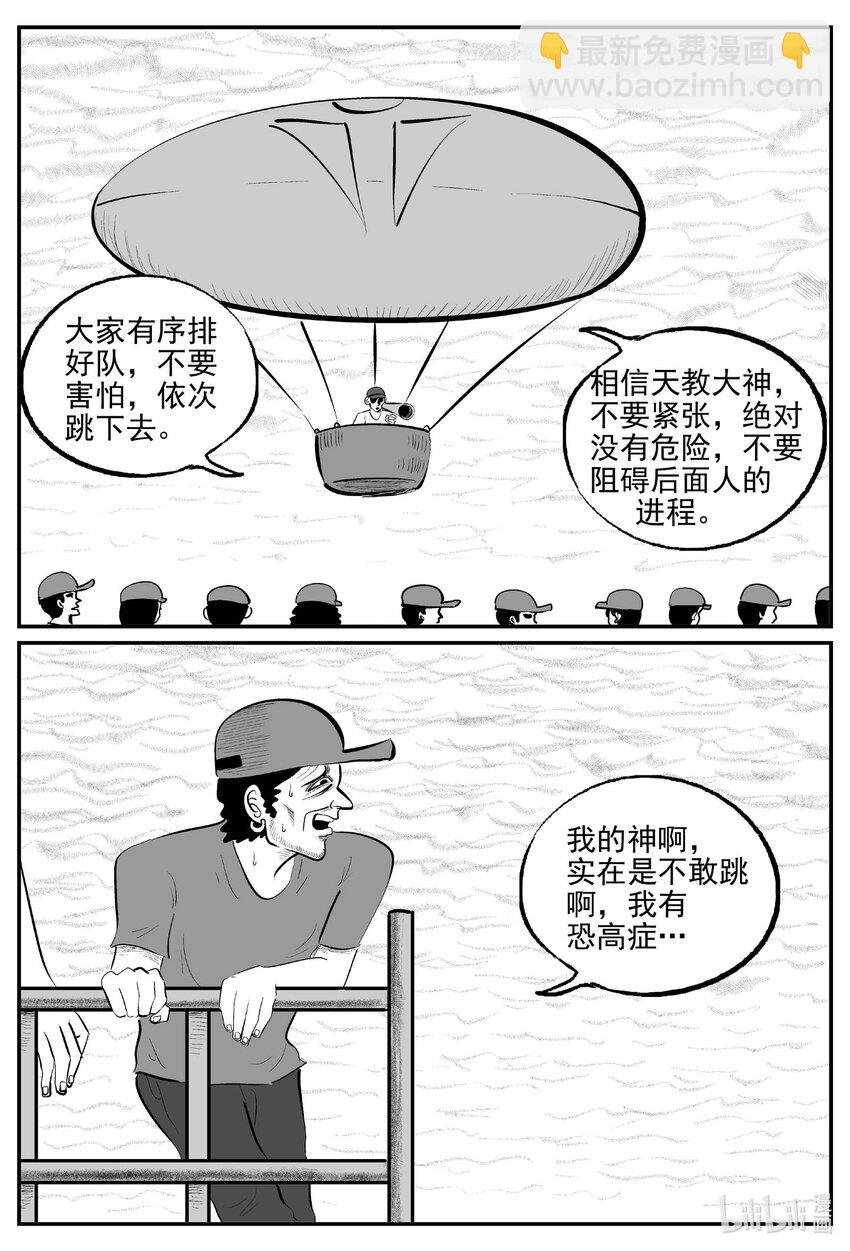 902 地上天国的魔音