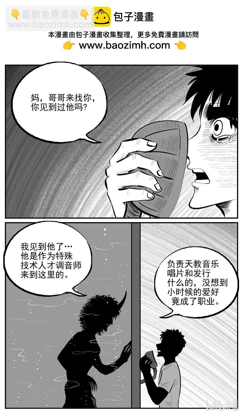 904 地上天国的魔音