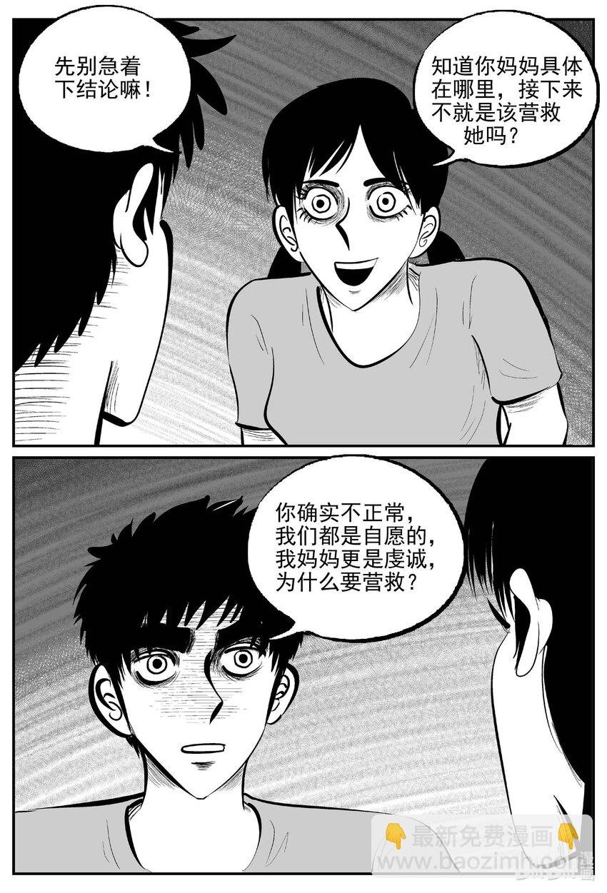 905 地上天国的魔音