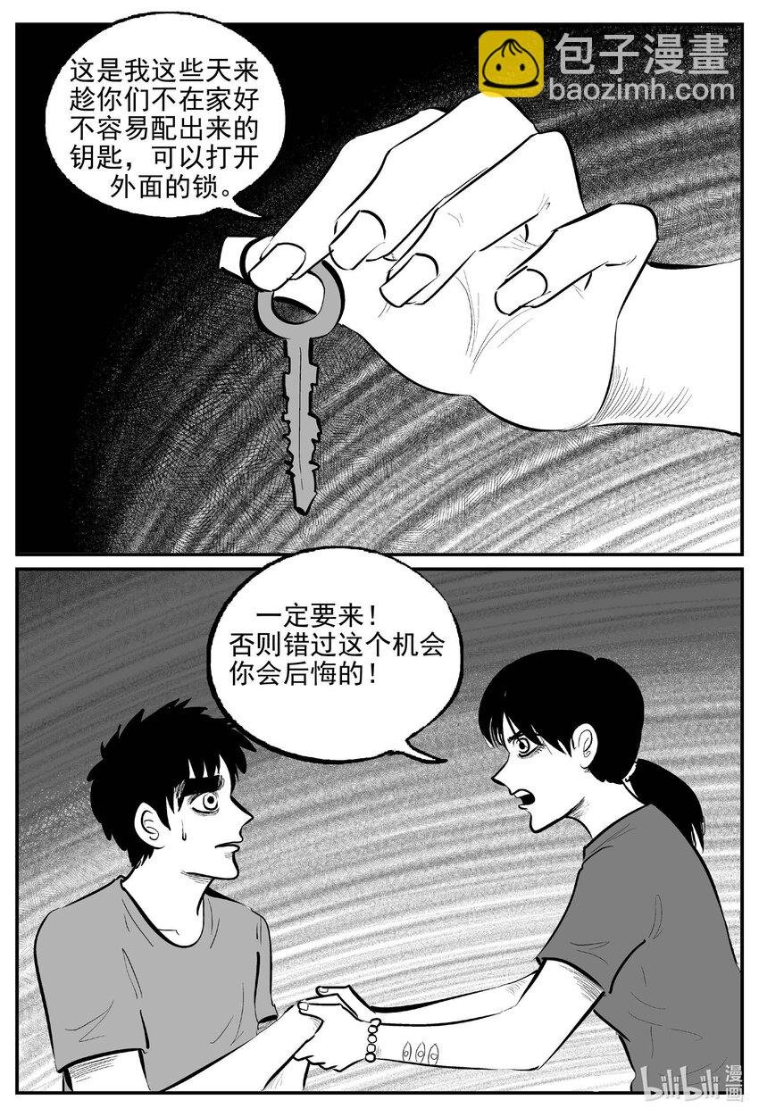 905 地上天国的魔音