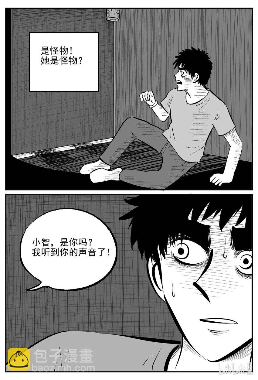 905 地上天国的魔音