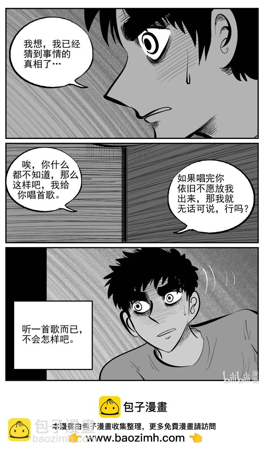 905 地上天国的魔音