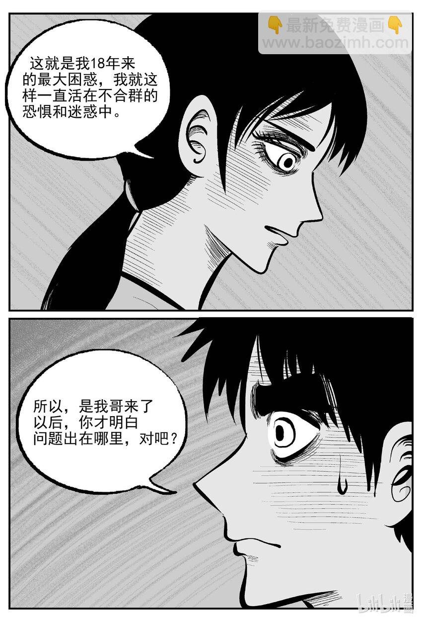 907 地上天国的魔音