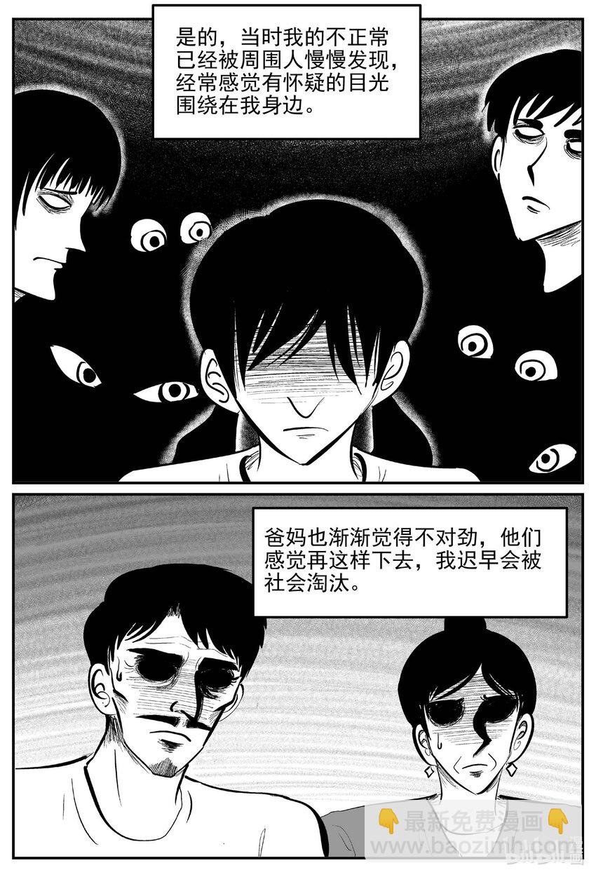 907 地上天国的魔音