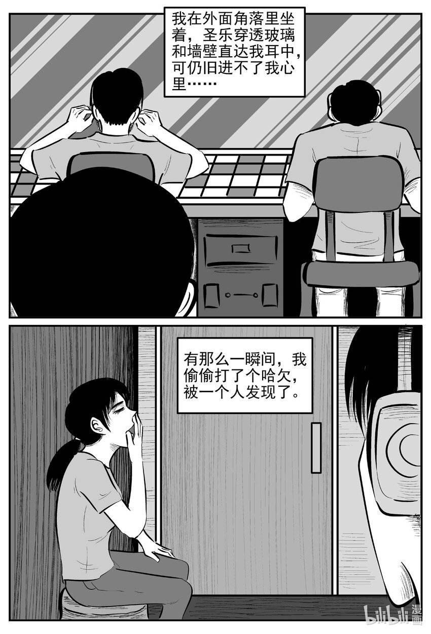 908 地上天国的魔音
