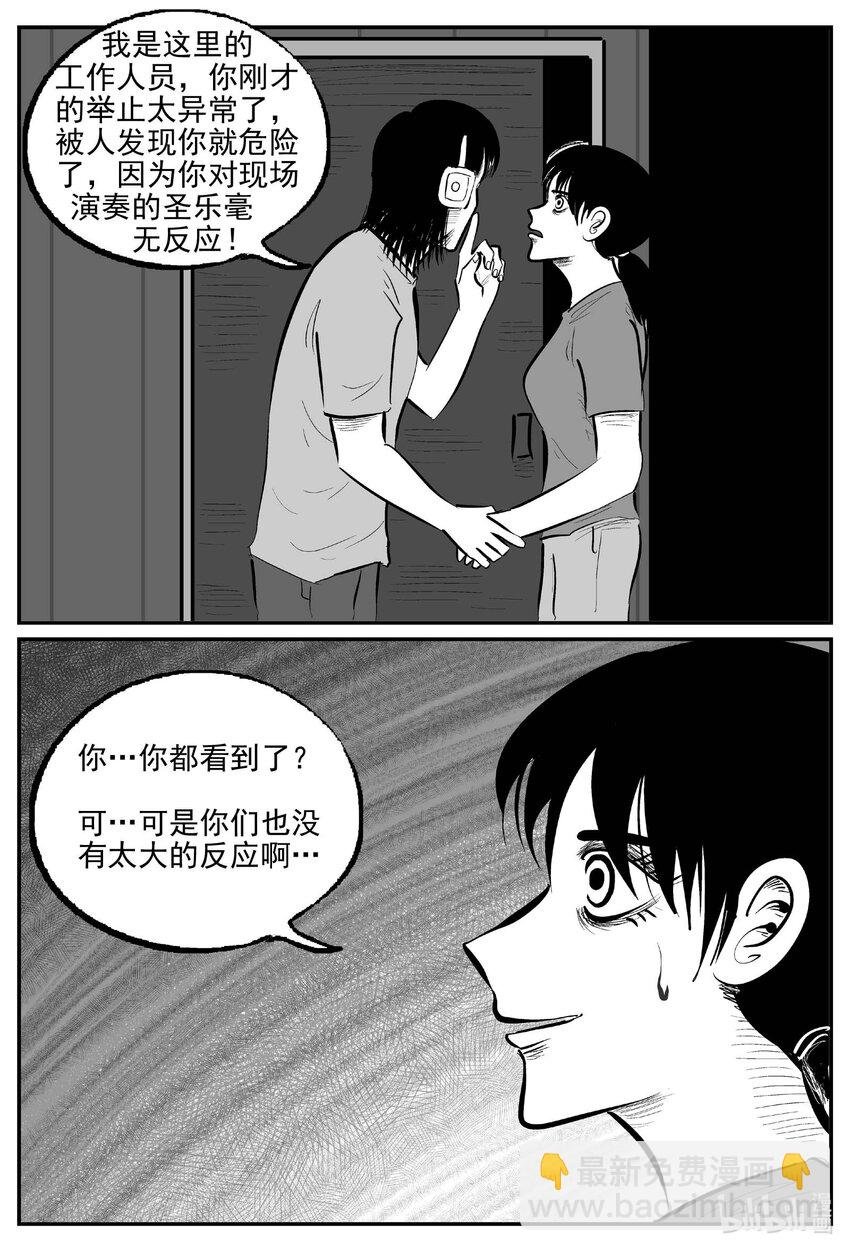 908 地上天国的魔音