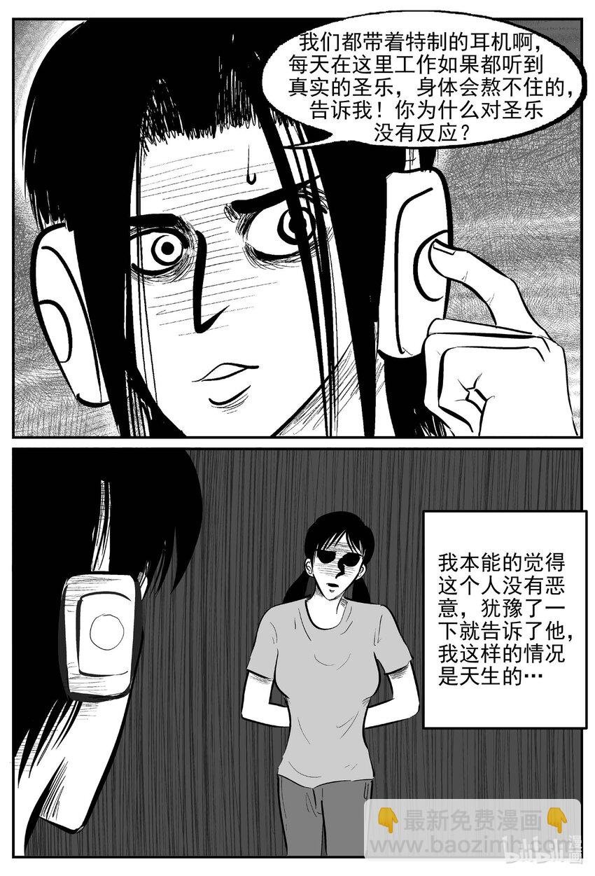 908 地上天国的魔音