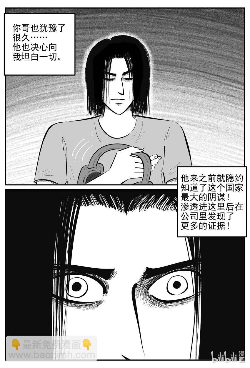 908 地上天国的魔音