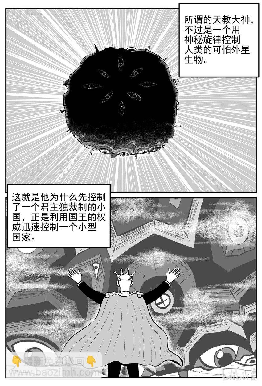 908 地上天国的魔音