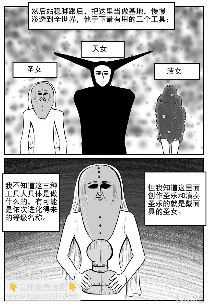 908 地上天国的魔音