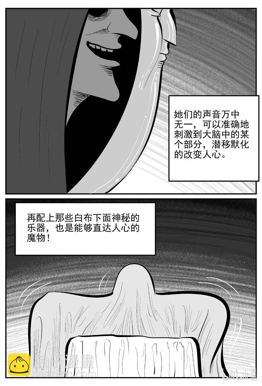 908 地上天国的魔音