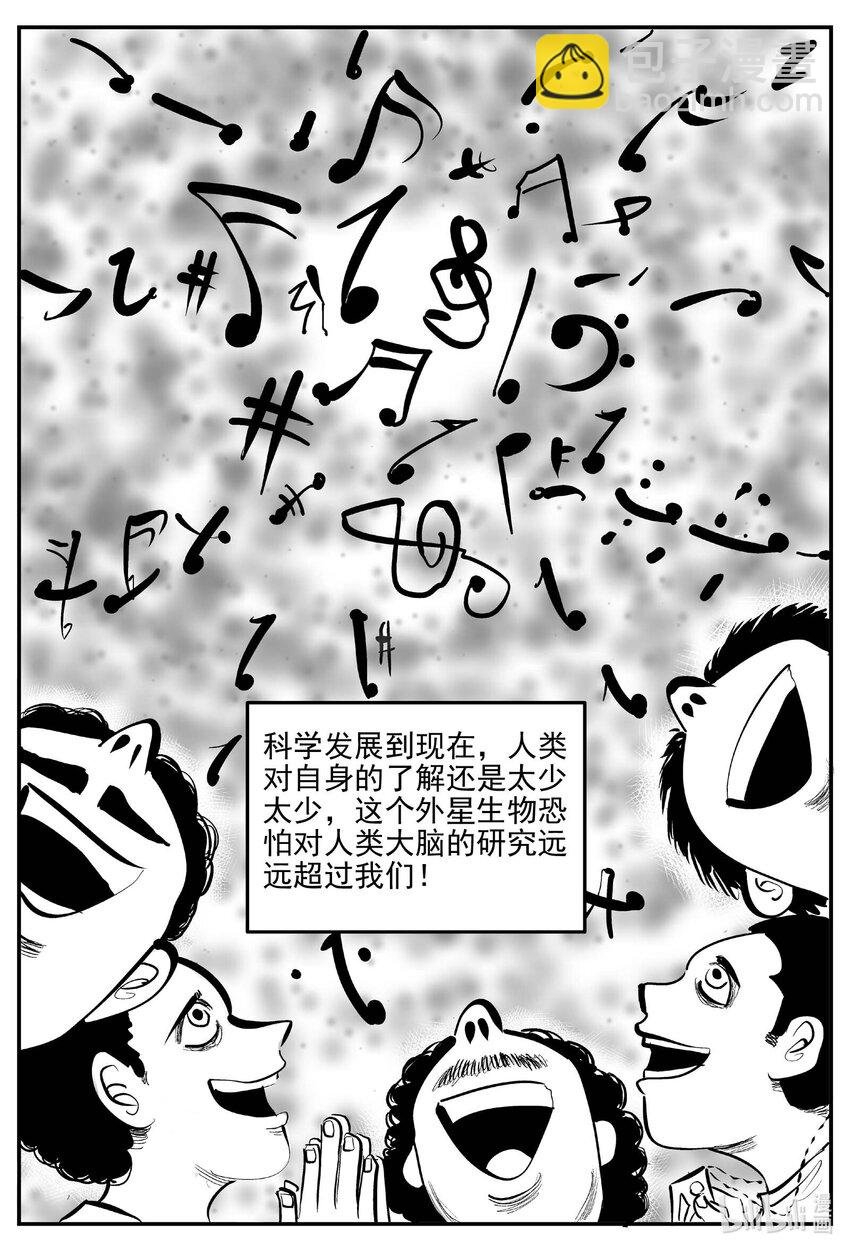 908 地上天国的魔音