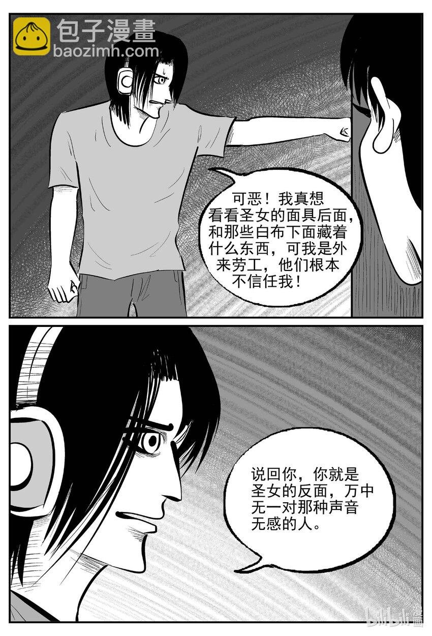 908 地上天国的魔音