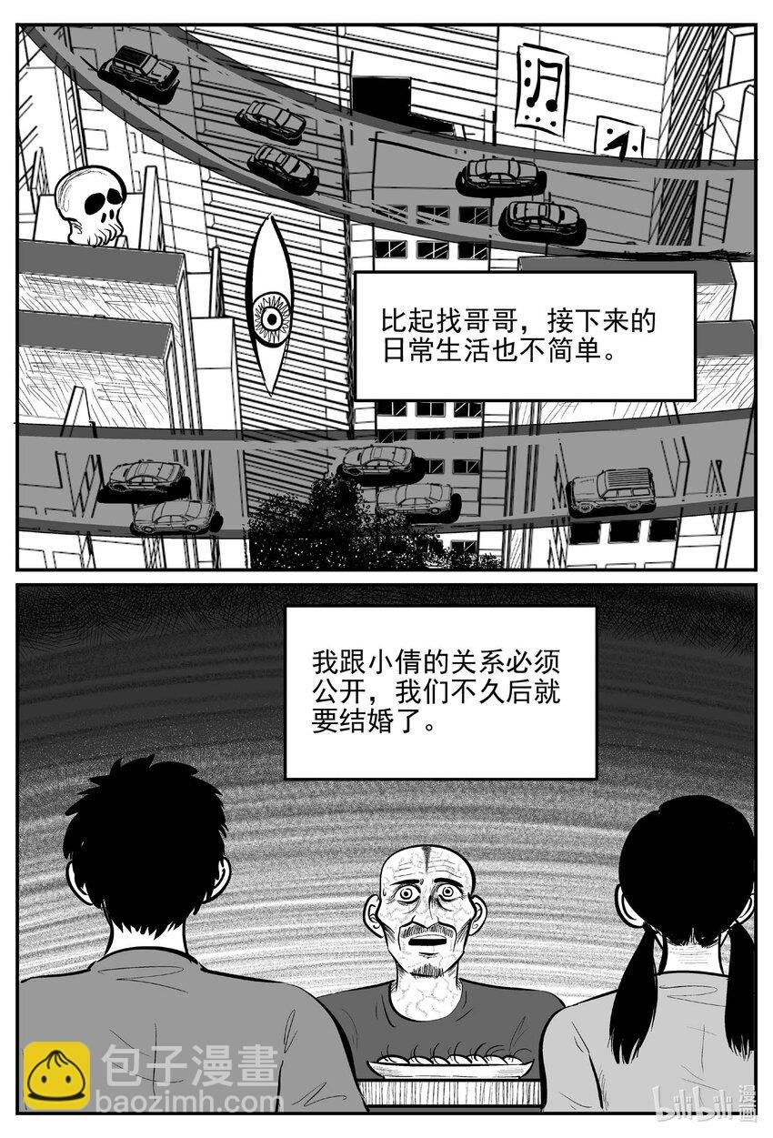 912 地上天国的魔音