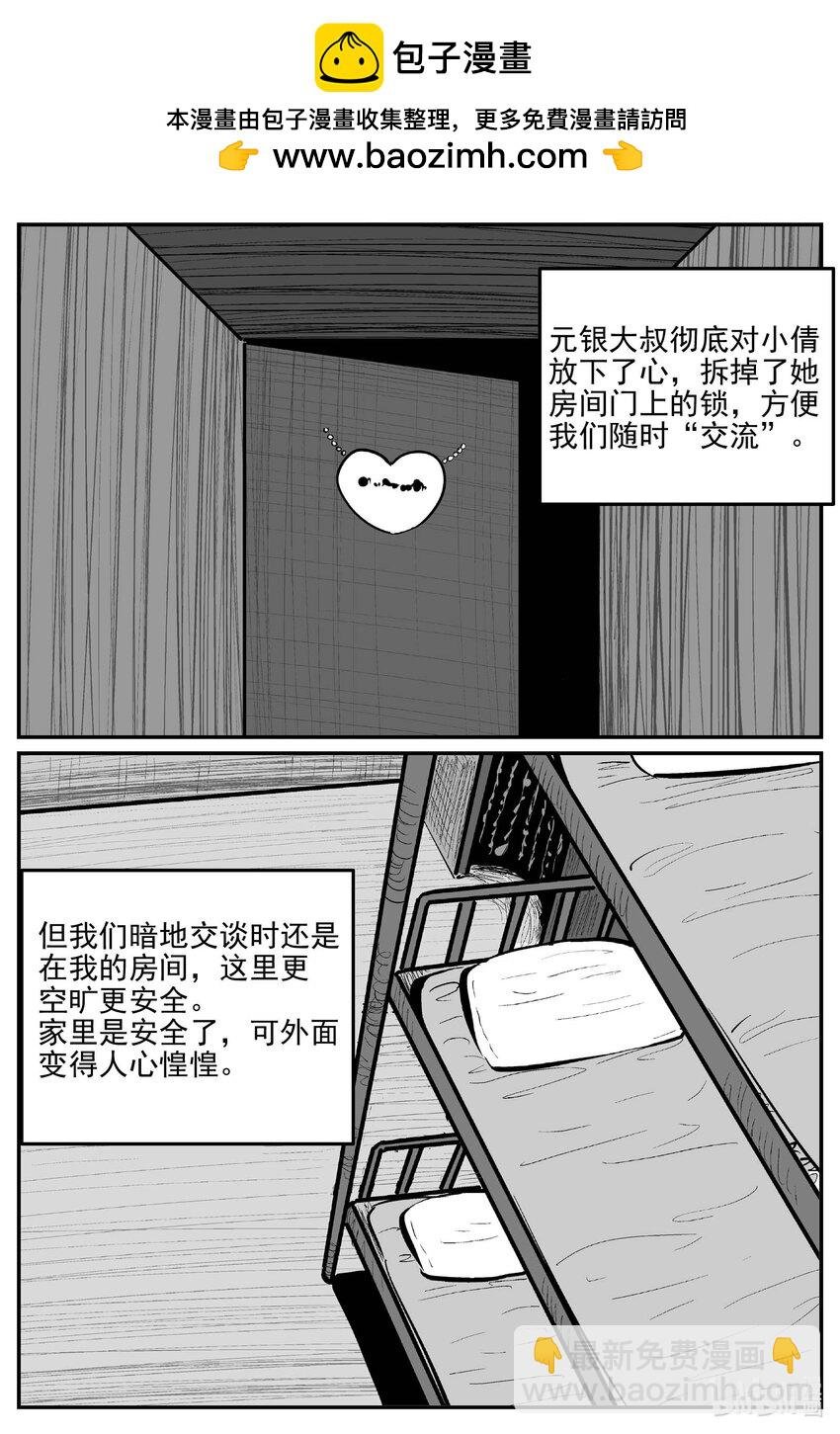 913 地上天国的魔音