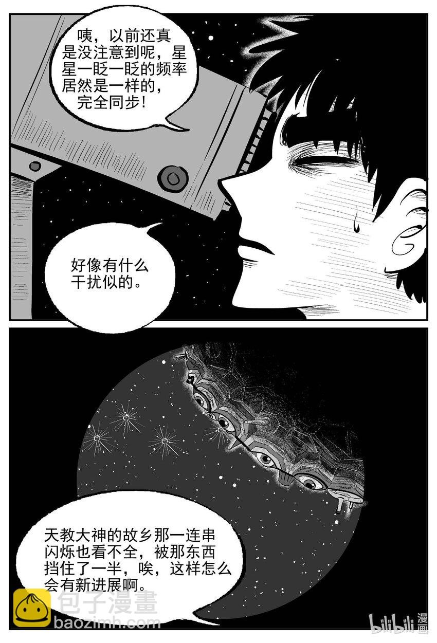 913 地上天国的魔音