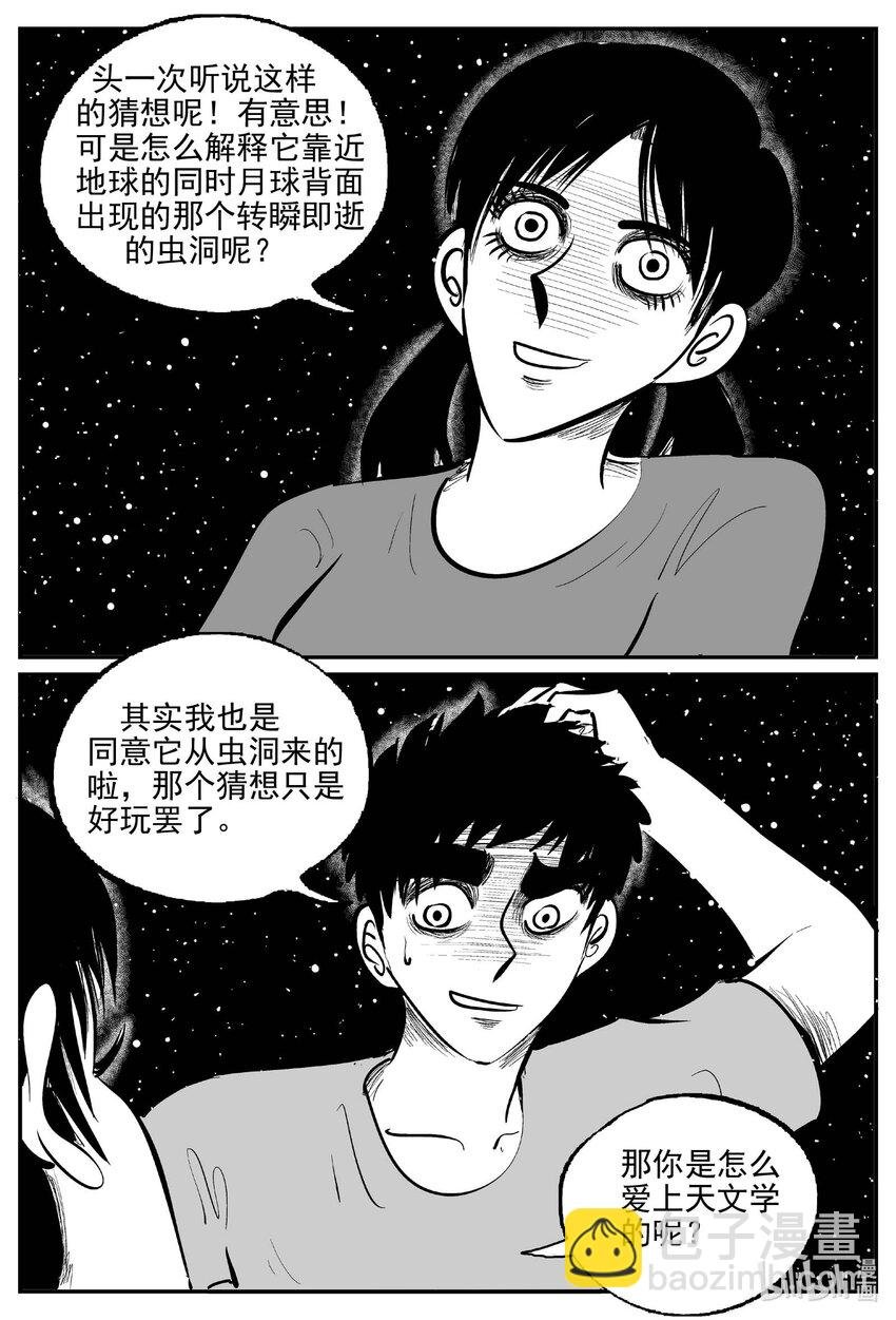 913 地上天国的魔音