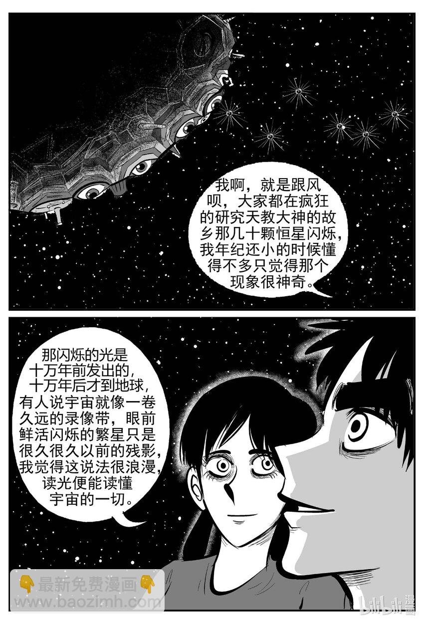 913 地上天国的魔音