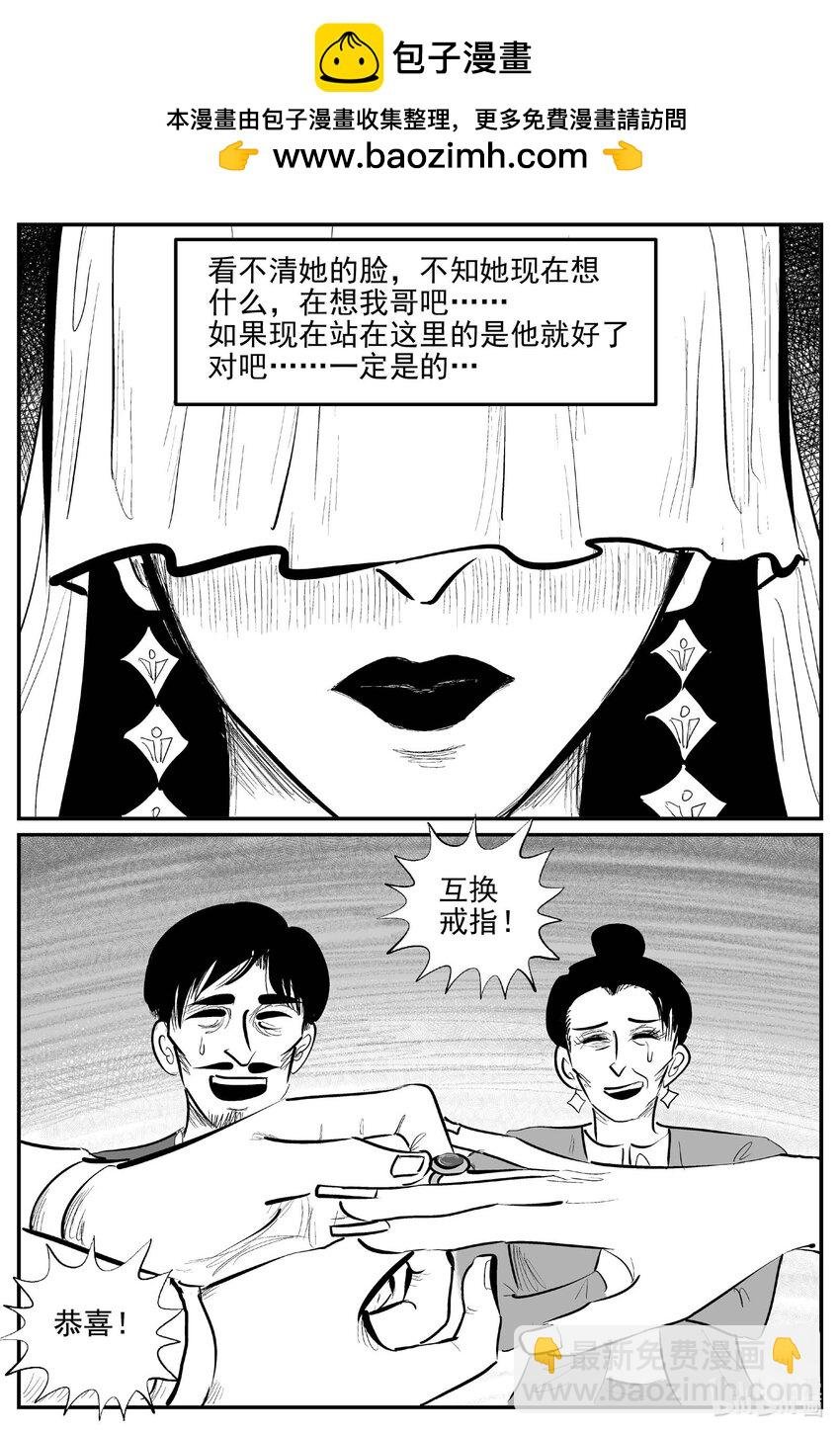 914 地上天国的魔音