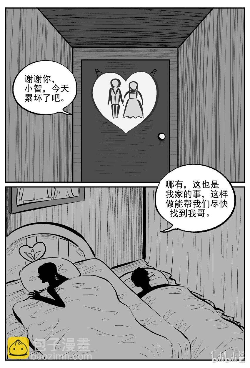 914 地上天国的魔音