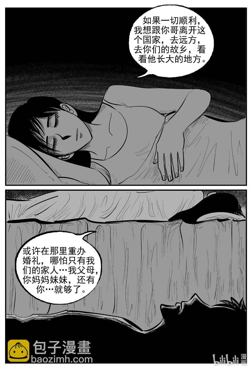 914 地上天国的魔音