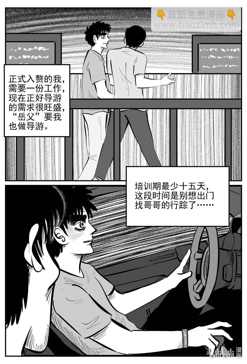 914 地上天国的魔音