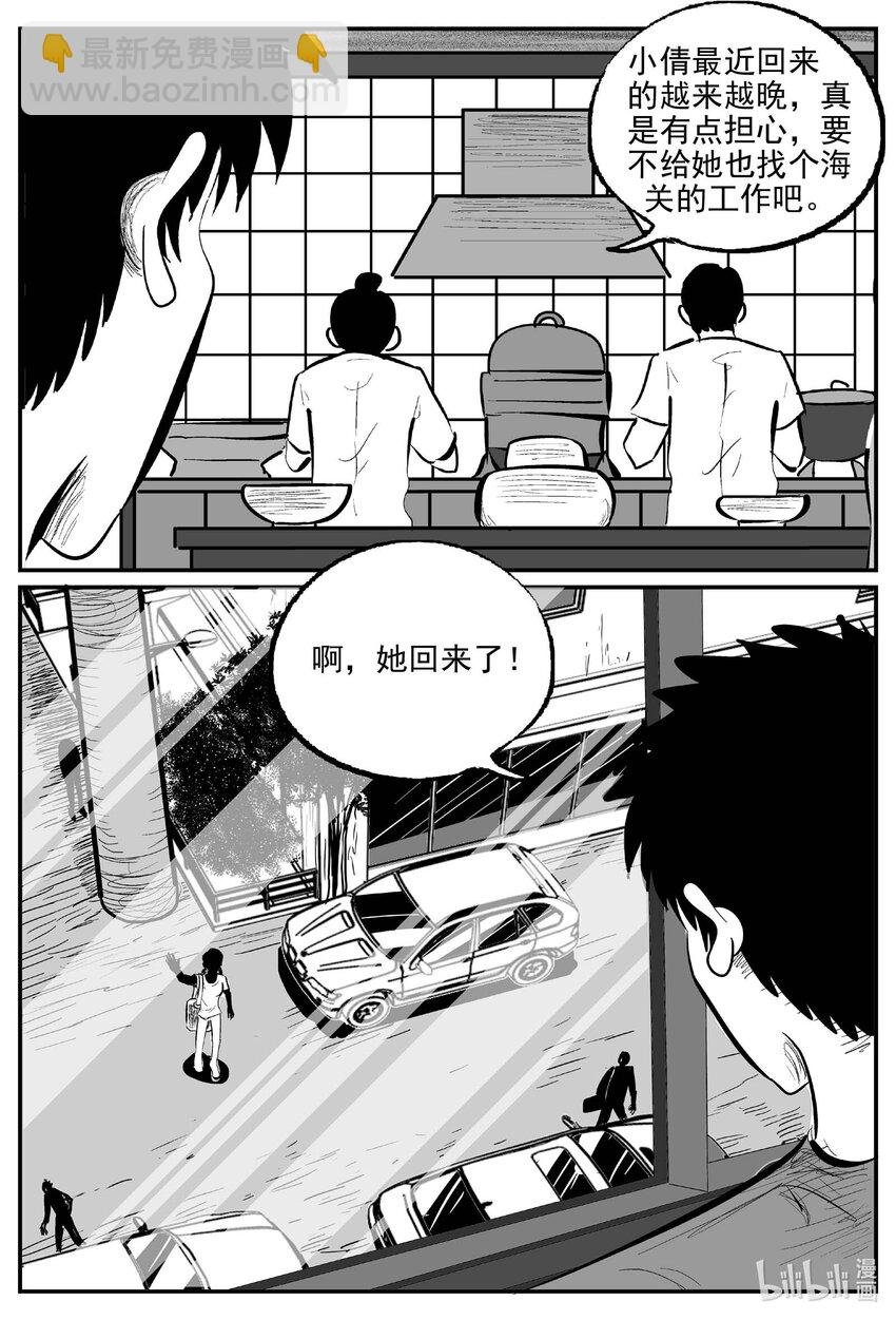 914 地上天国的魔音