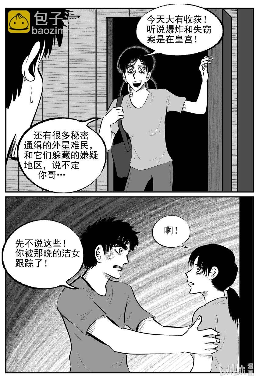 914 地上天国的魔音