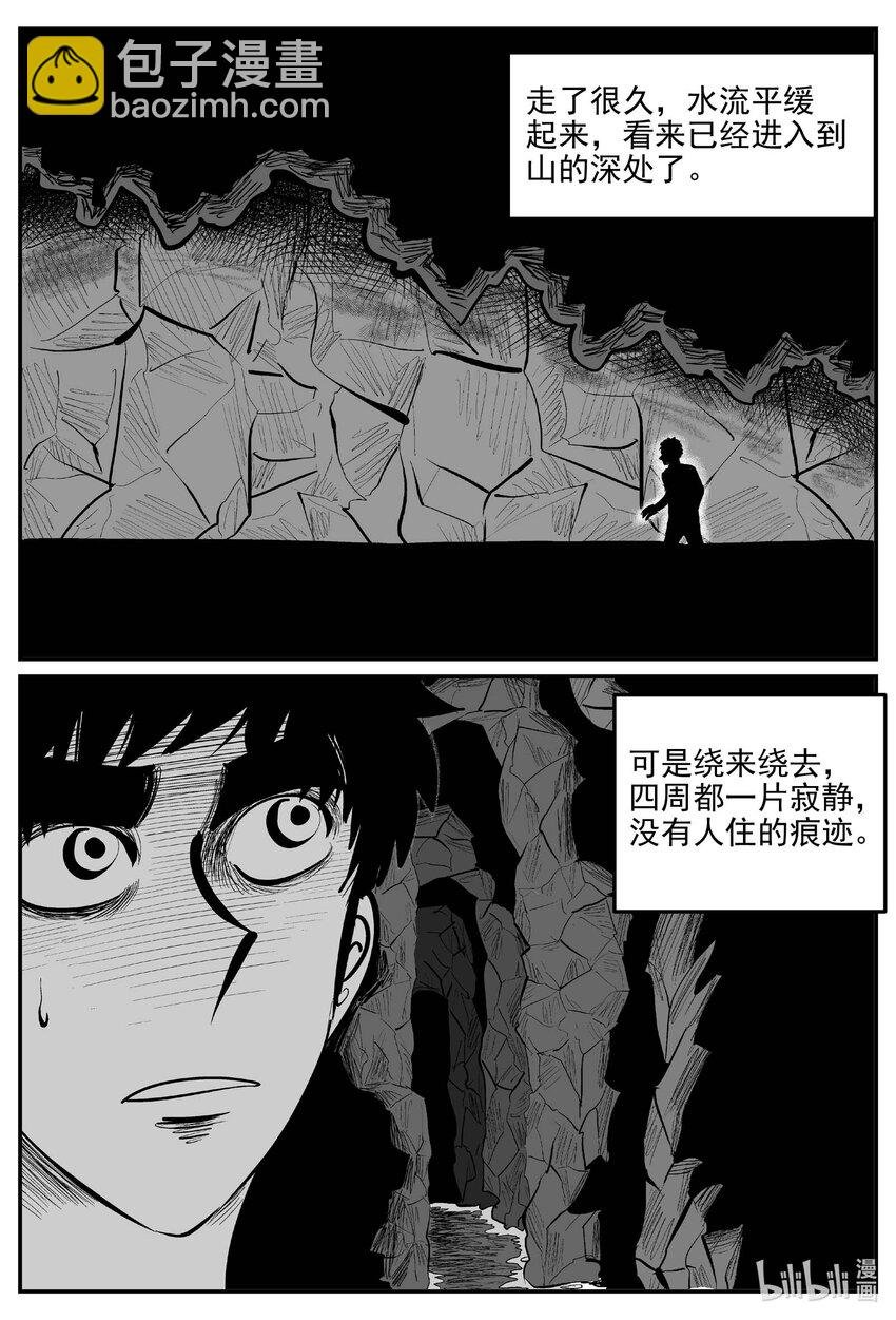 916 地上天国的魔音