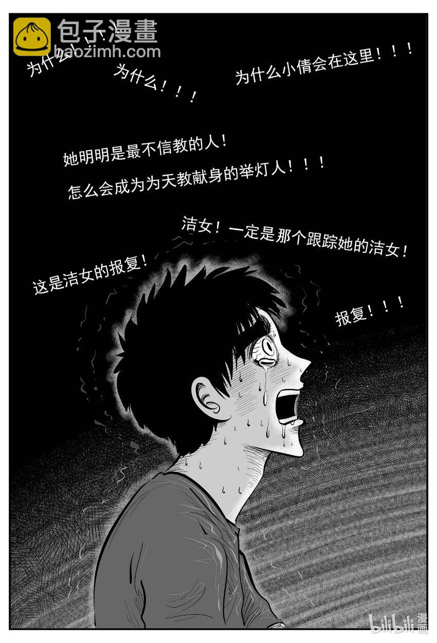 916 地上天国的魔音
