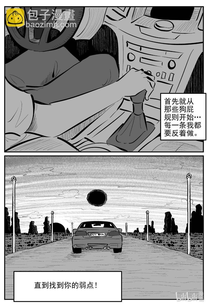 917 地上天国的魔音