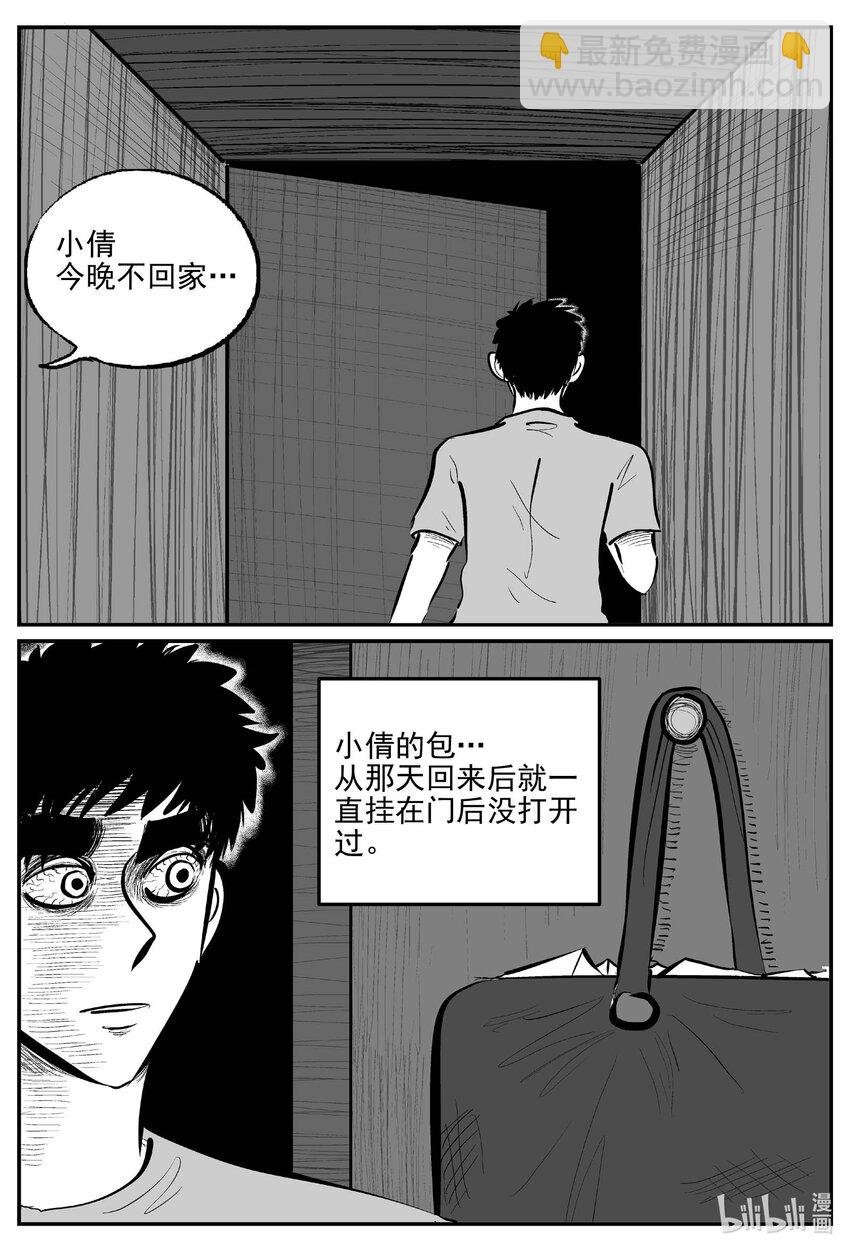 917 地上天国的魔音