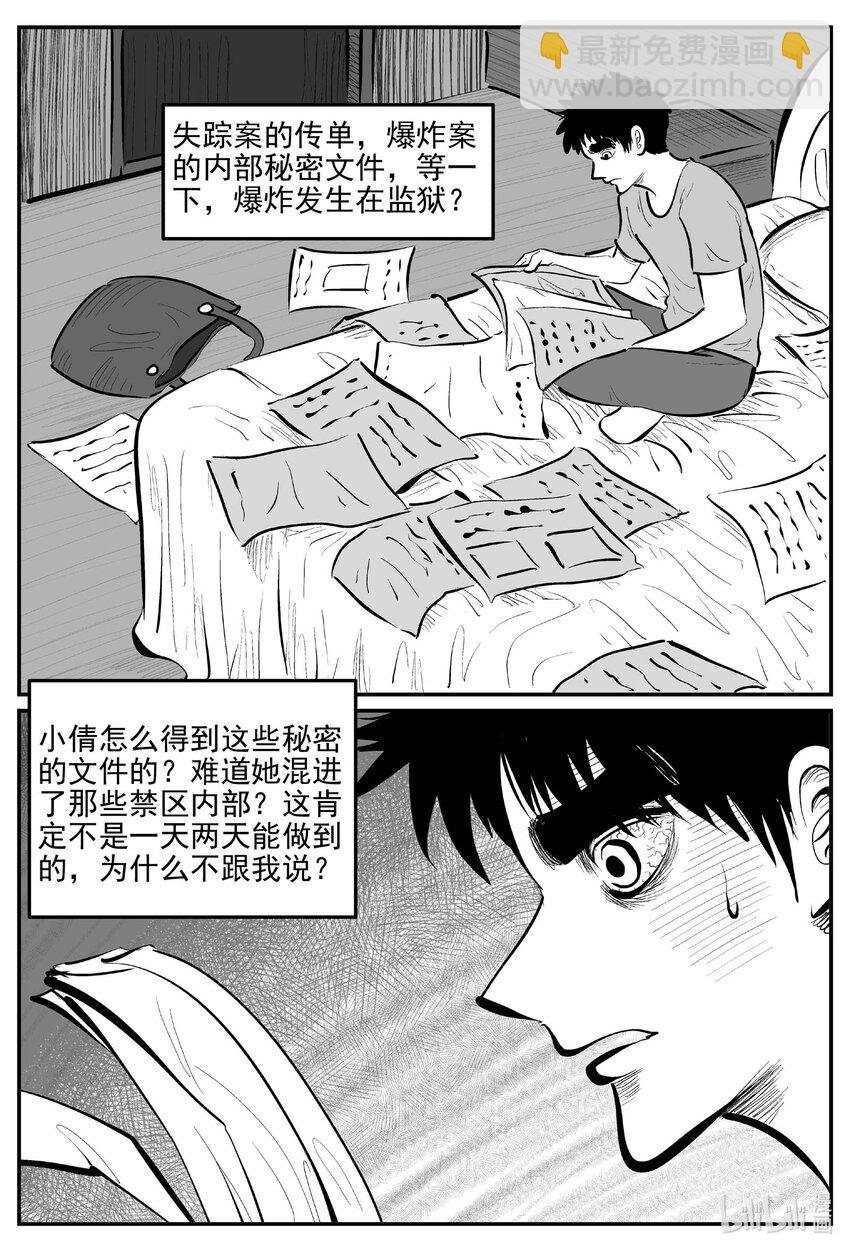 917 地上天国的魔音