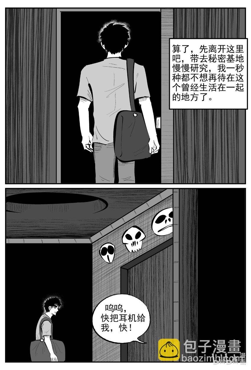 917 地上天国的魔音