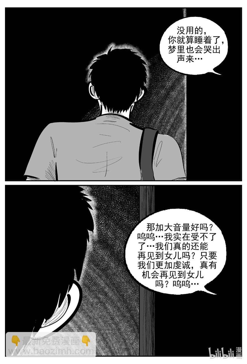 917 地上天国的魔音