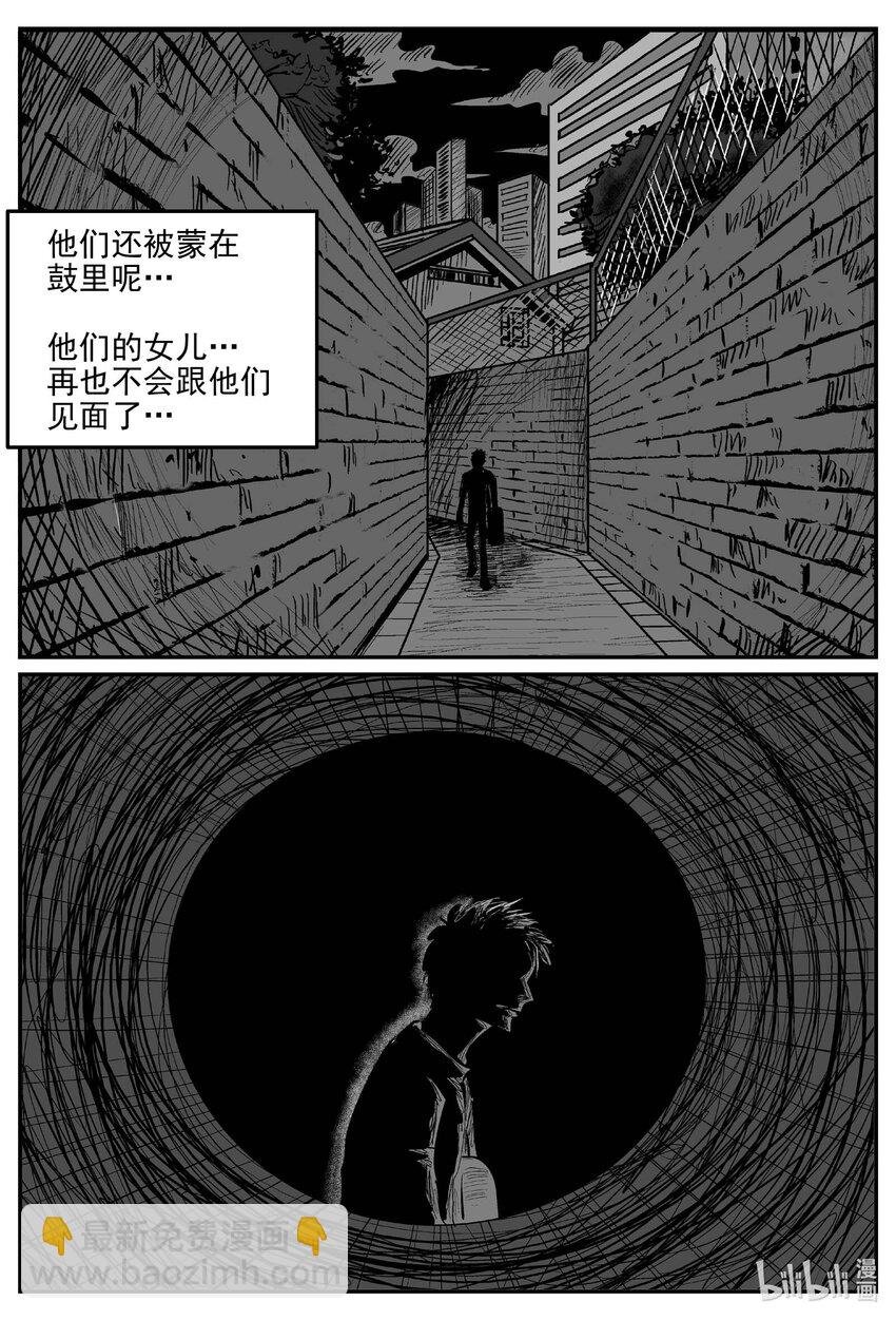 917 地上天国的魔音