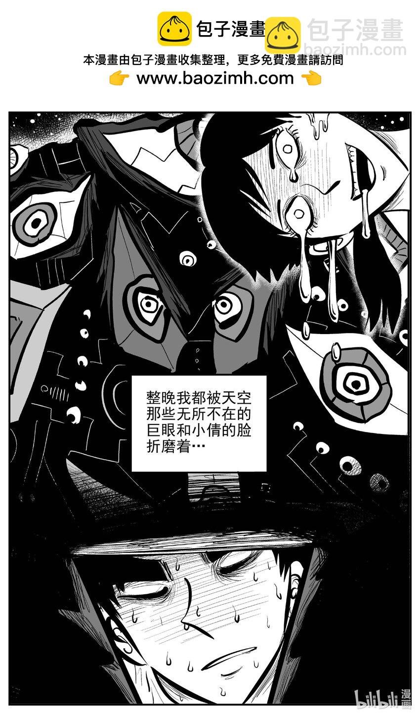 918 地上天国的魔音
