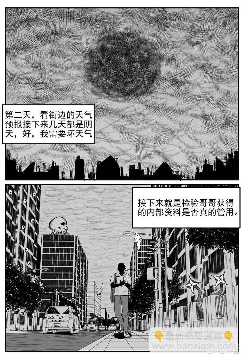 918 地上天国的魔音