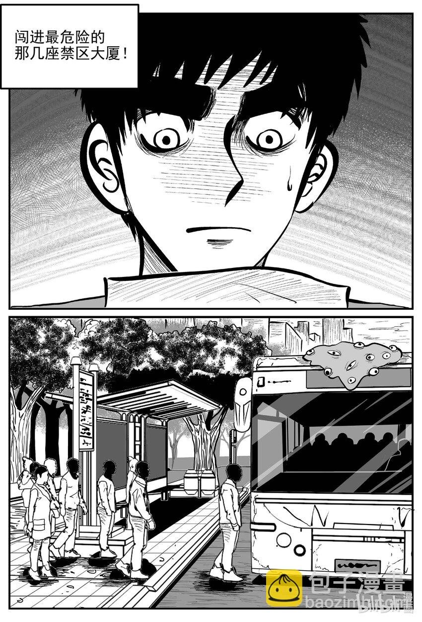 918 地上天国的魔音