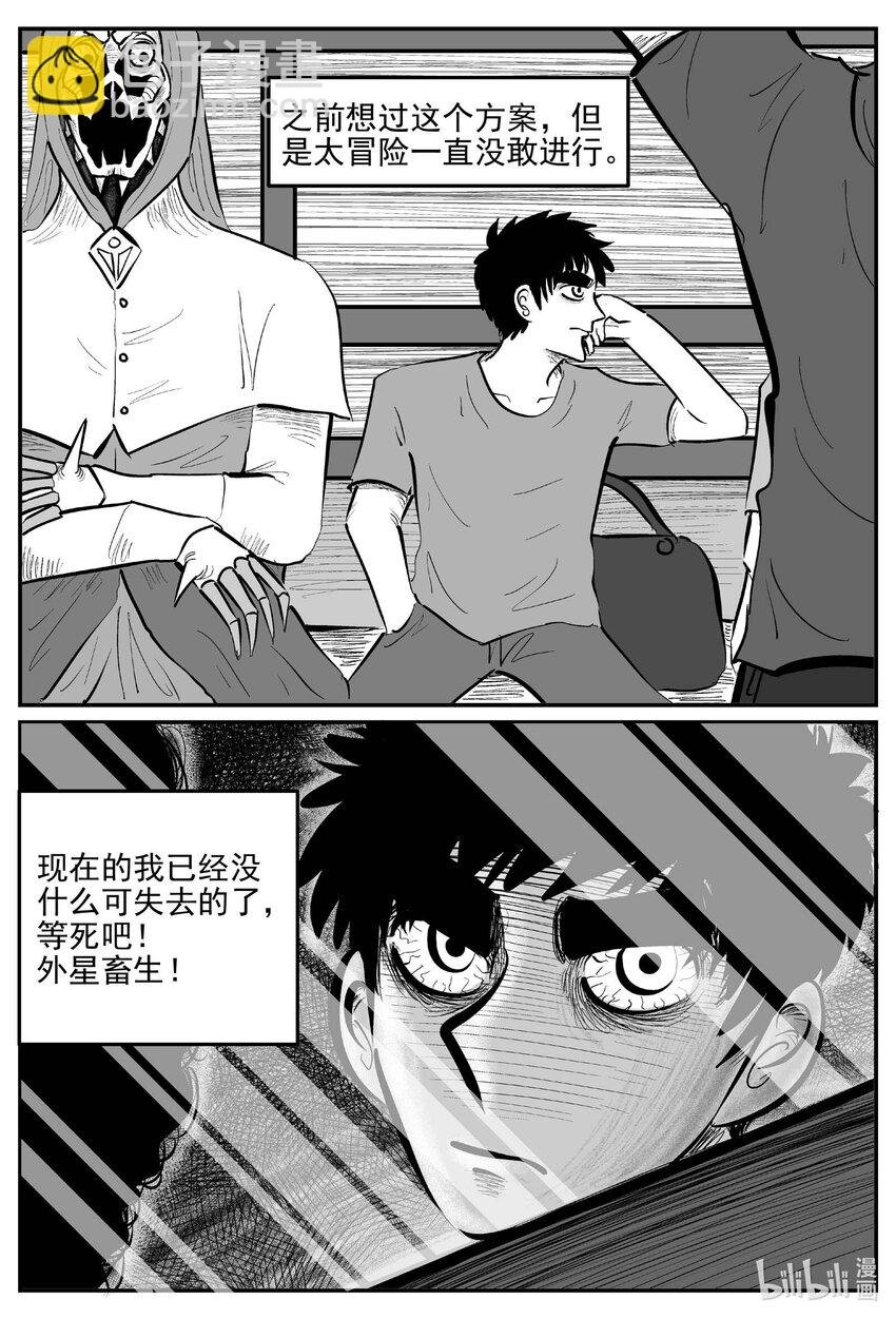 918 地上天国的魔音