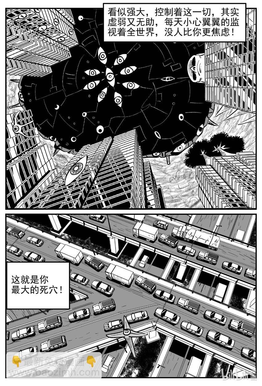 918 地上天国的魔音