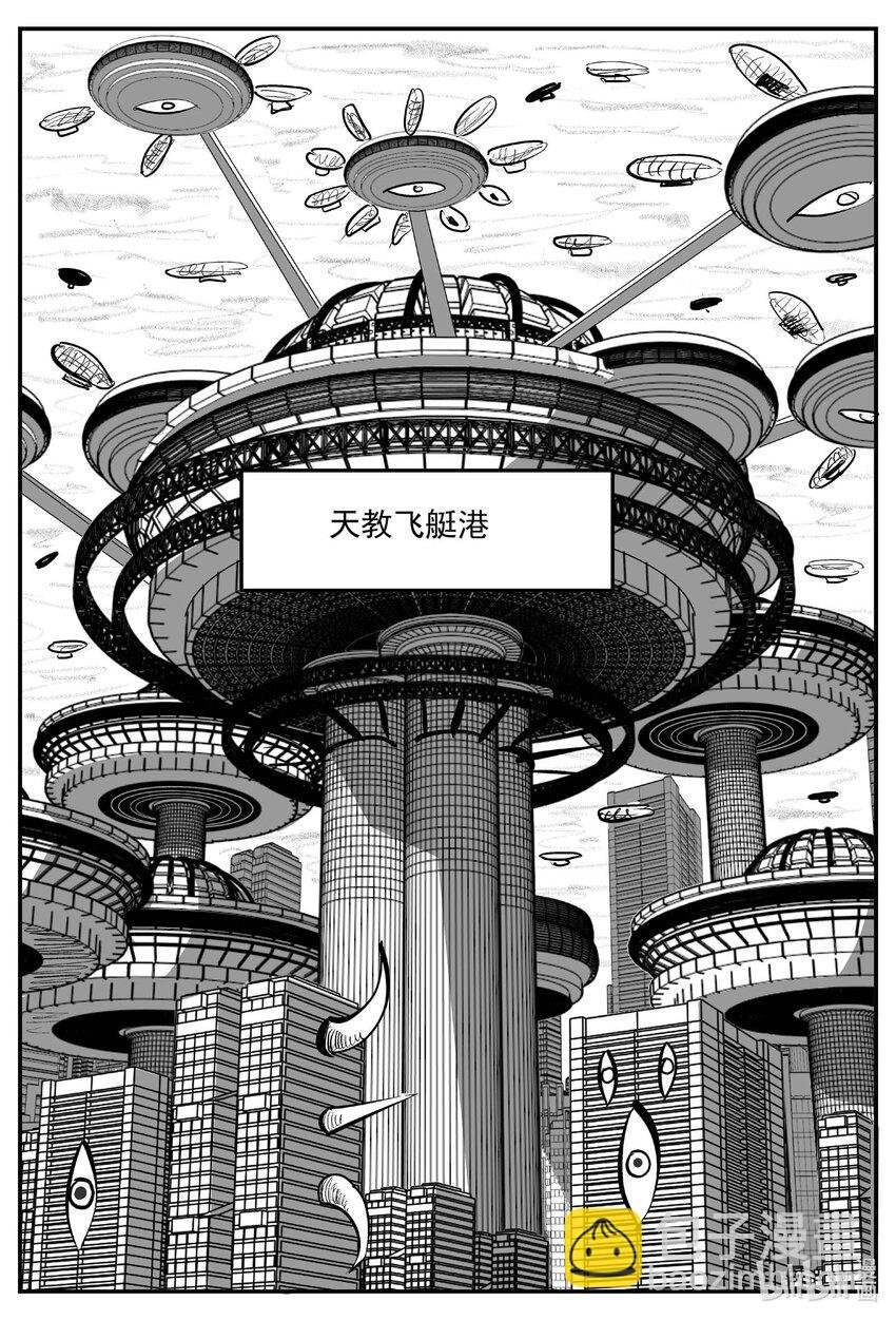 918 地上天国的魔音