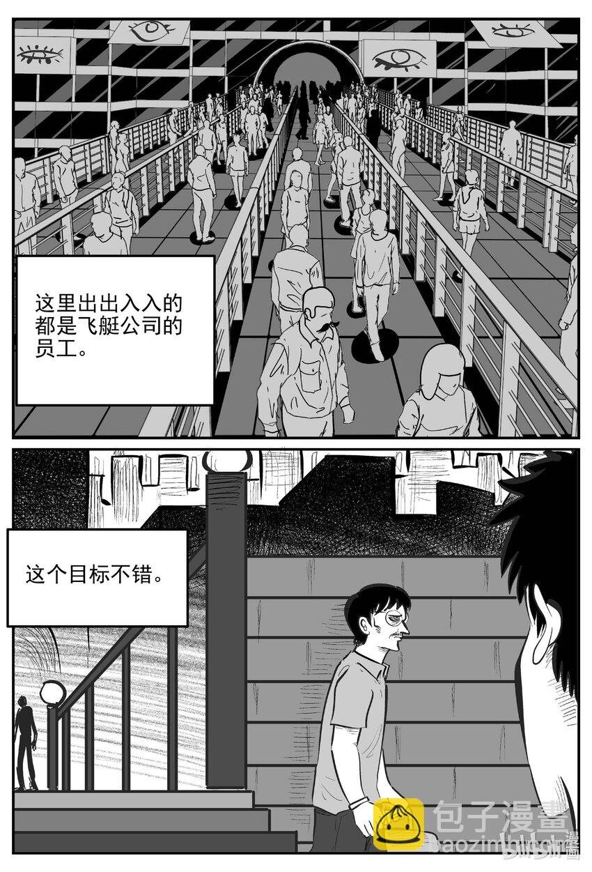 918 地上天国的魔音