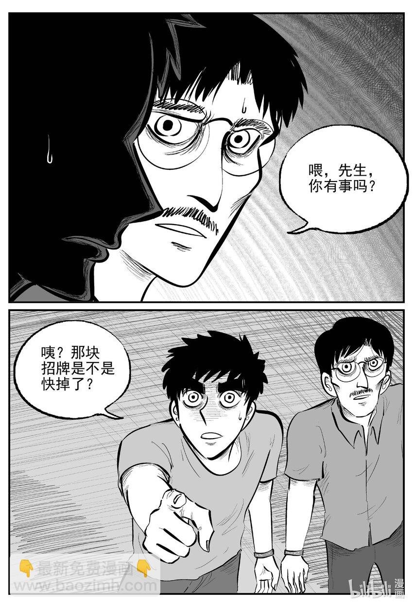 918 地上天国的魔音